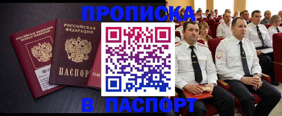 прописка для школы в Лабытнанги