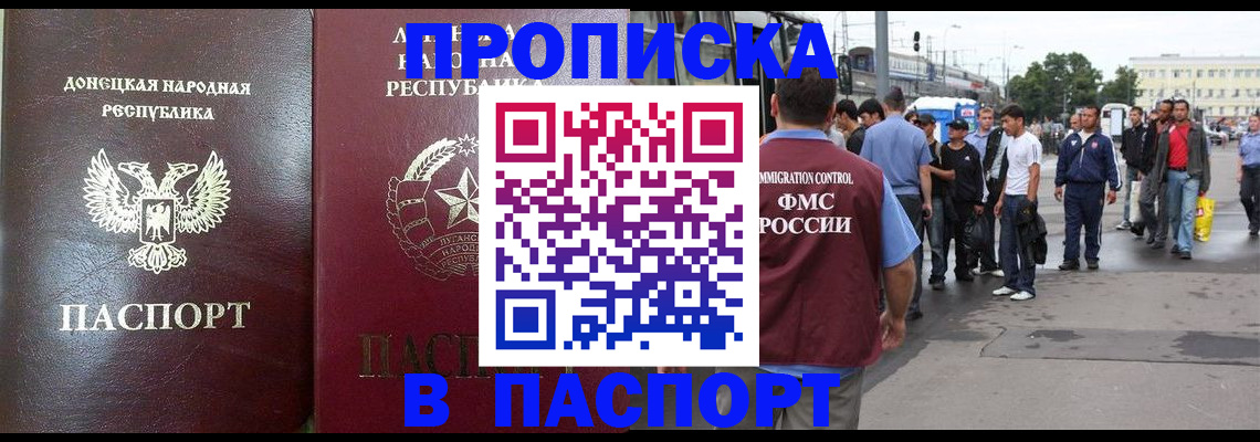 временная регистрация в квартире в Лабытнанги